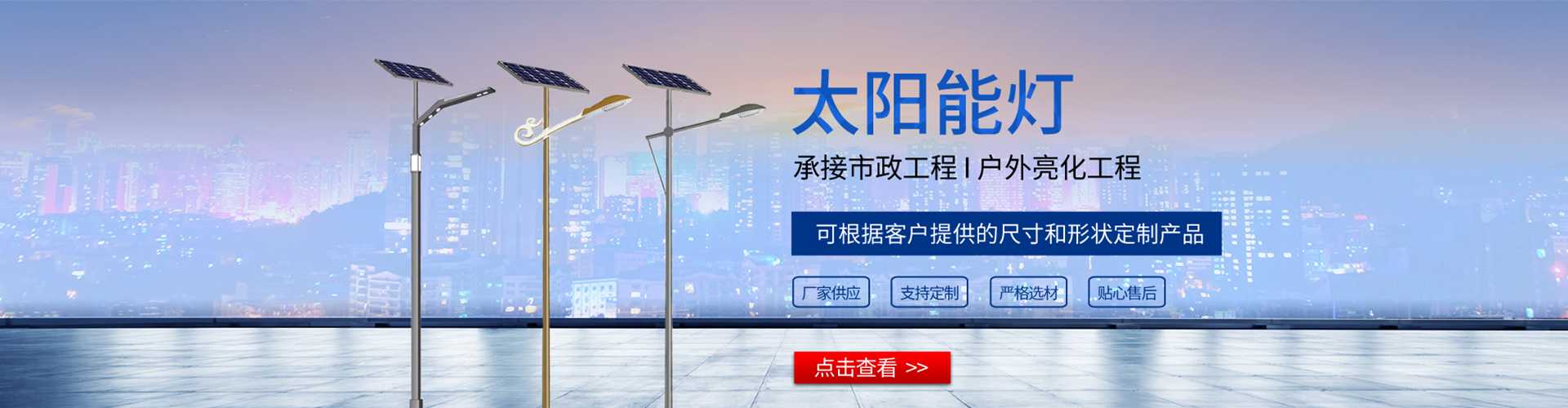 城中区太阳能路灯哪家好